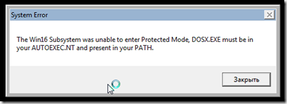 The Win16 Subsystem was unable to enter Protected Mode